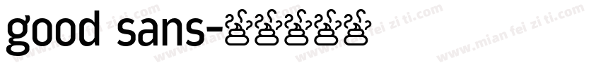 good sans字体转换